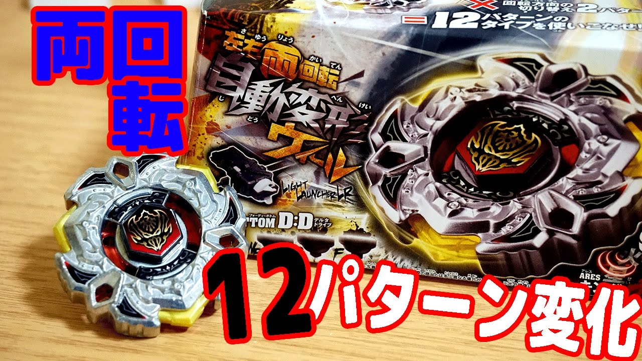 12パターンを使いこなせ!! ヴァリアレス D:D 開封レビュー メタル