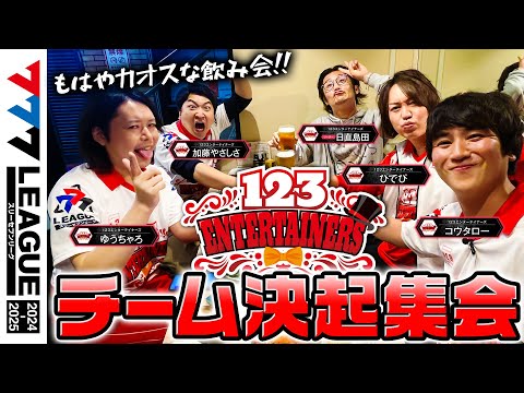 Team Rally] 123 Entertainers - 777.LEAGUE2nd (777 League 2nd