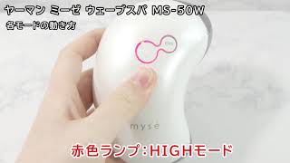 ウェーブスパ（ピンク） | ヤーマン | MS-50P | Joshin webショップ 通販