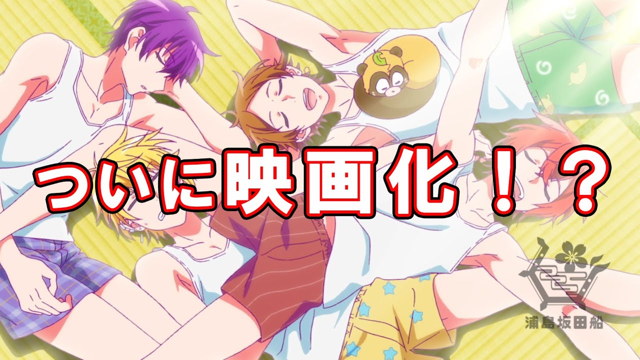 オリジナルアニメ】浦島坂田船 5thアルバム『RAINBOW』 【XFD】 - YouTube