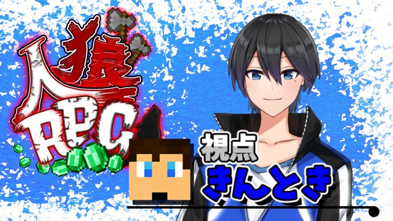 にじさんじコラボ】にじワイテ人狼RPG配信：第二夜の幕開け