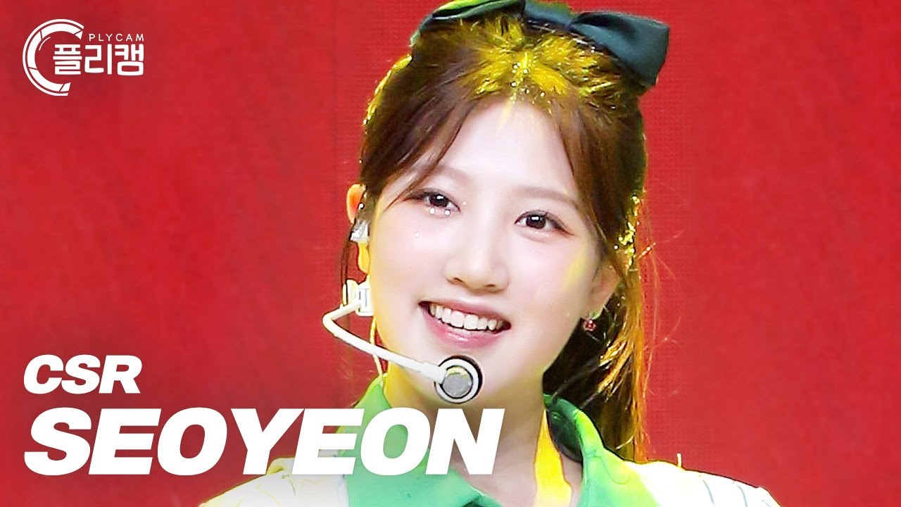 플리캠 4K] CSR SEOYEON 'Pop Pop!(첫사랑)' (첫사랑 서연 직캠) l