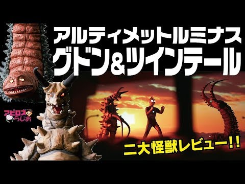 帰ってきたウルトラマン】プレミアムバンダイ・アルティメットルミナス
