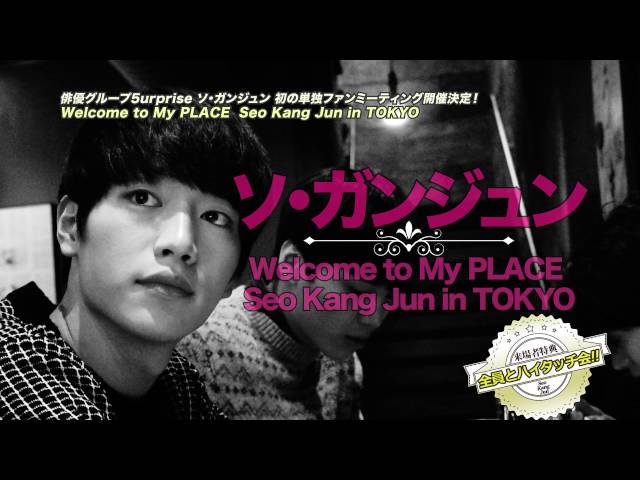 2016.6.11ソ・ガンジュン東京公演『Welcome to My PLACE Seo Kang Jun