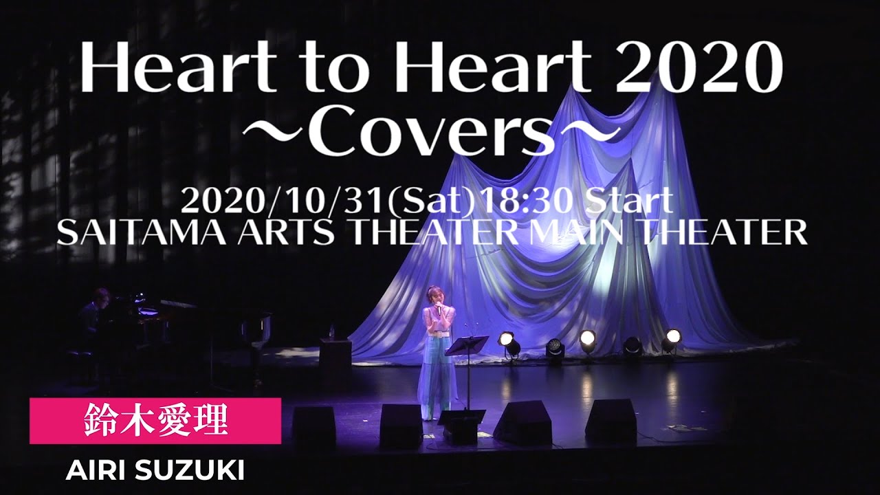 DVD】鈴木愛理FCイベント2021～心の叫びをチョコにしてみた～ - YouTube