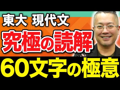 Modern Japanese] Master your answers with vocabulary and logical