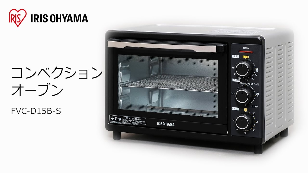 コンベクションオーブン FVC-D15B-S フォルムver - YouTube