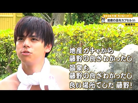 猫のひたいほどワイド #1457 潜入リポート・大城光「何が出るかな