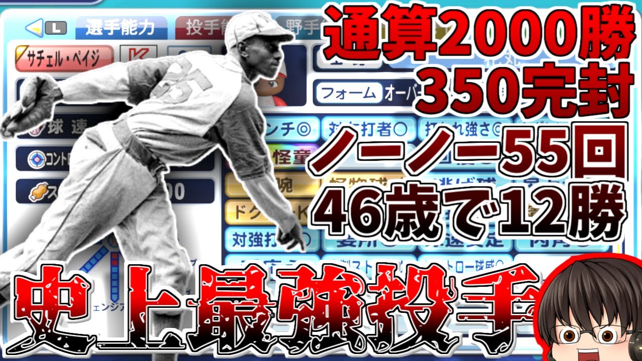 Slow commentary] 2000 career wins!? Recreating the greatest