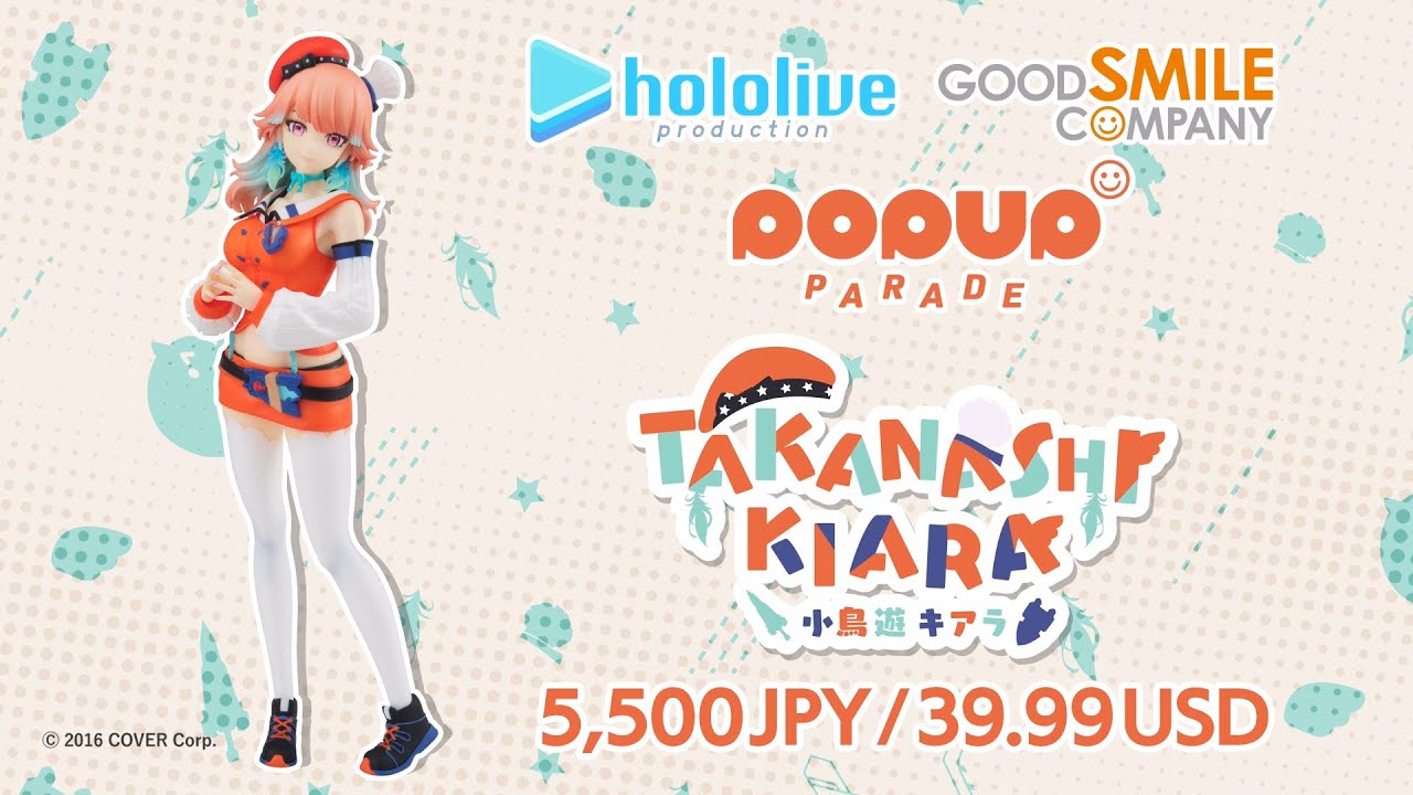 予約受付中!!】POP UP PARADE小鳥遊キアラ - YouTube