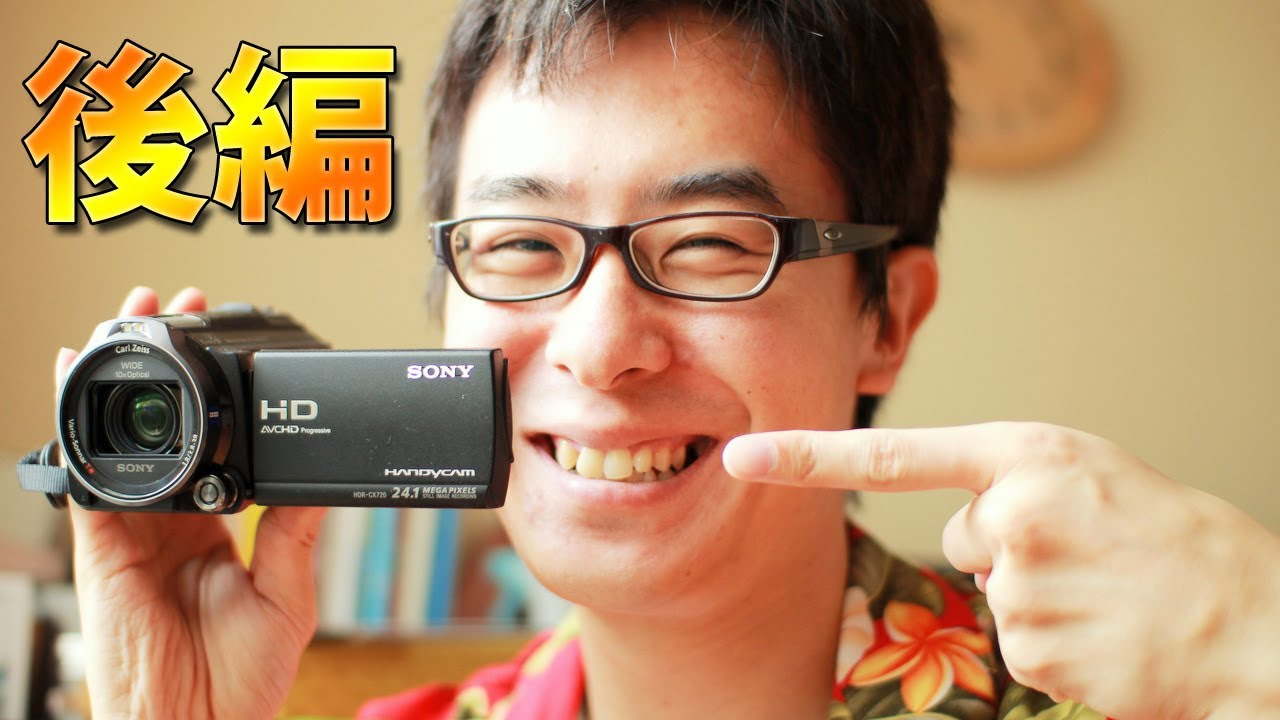 最強の手ぶれ補正ビデオカメラ HDR-CX720V がやってきた！（後編