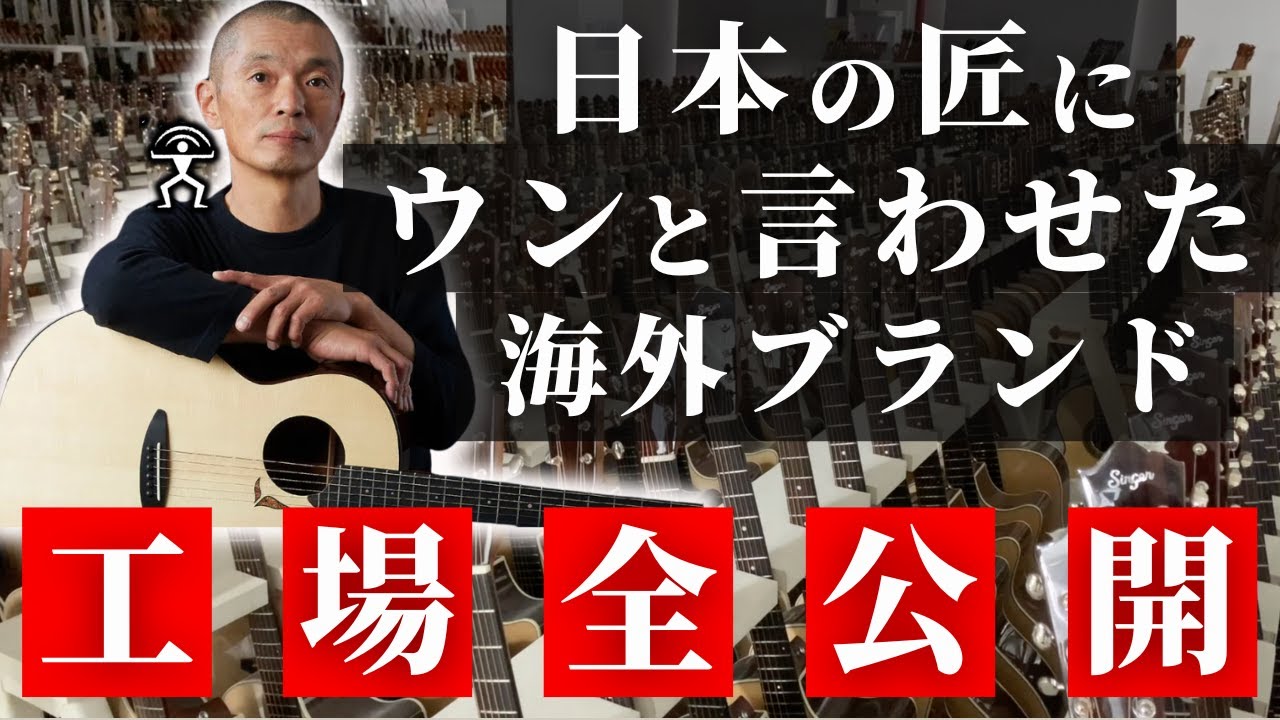 国産ブランド危うし】日本の匠にウンと言わせた海外ブランドの工場を全