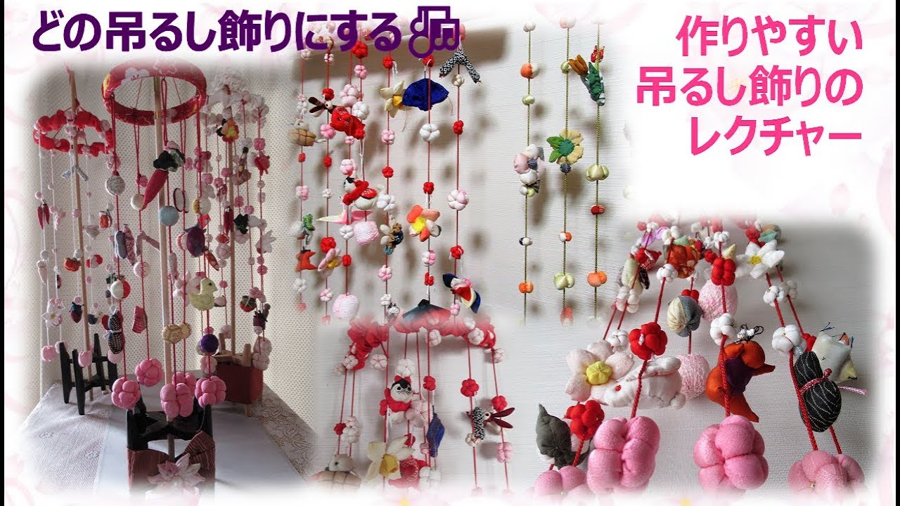 Hanging Decorations ⁂ Introduction and lecture on various hanging