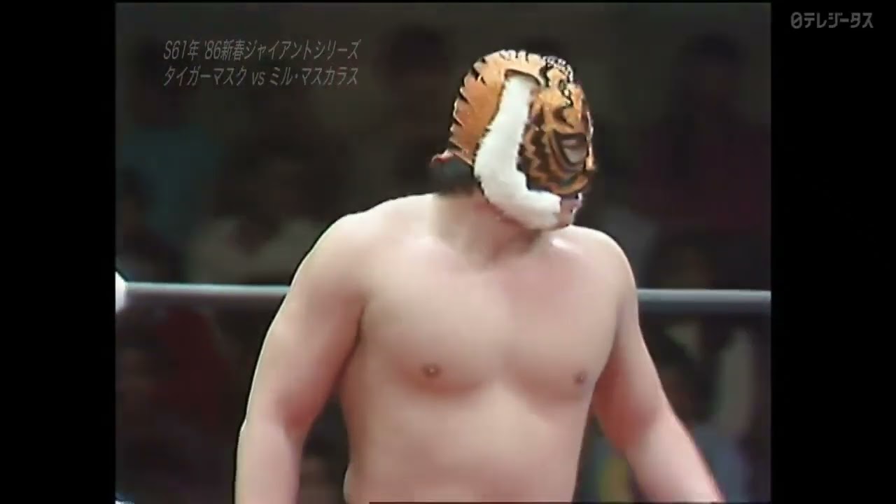 Tiger Mask II vs. Mil Mascaras (January 2nd, 1986) - YouTube