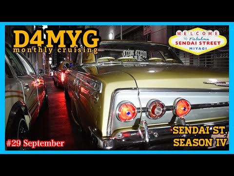 Lowrider & Hogg] LOWRIDER D4MYG News SENDAI Cruising September