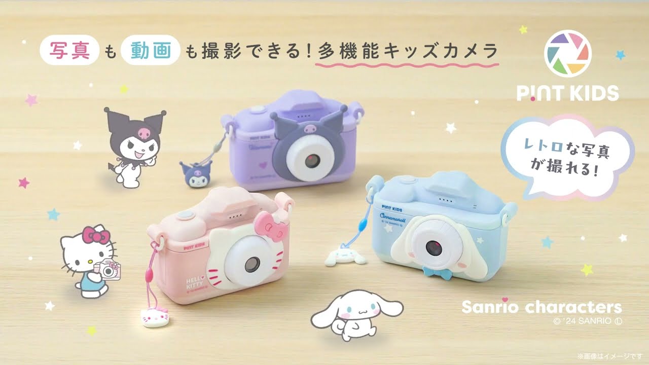 ピントキッズ】サンリオキャラクターズとのコラボデザイン好評販売中