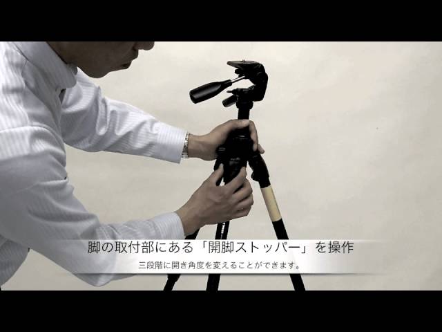 SLIK エイブル 300 FX - YouTube