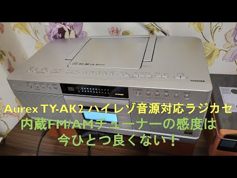 Aurex TY-AK2 built-in tuner usage and performance review - YouTube