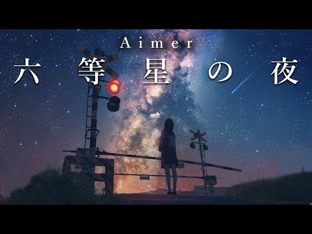Aimer《六等星の夜》Best Covers - YouTube