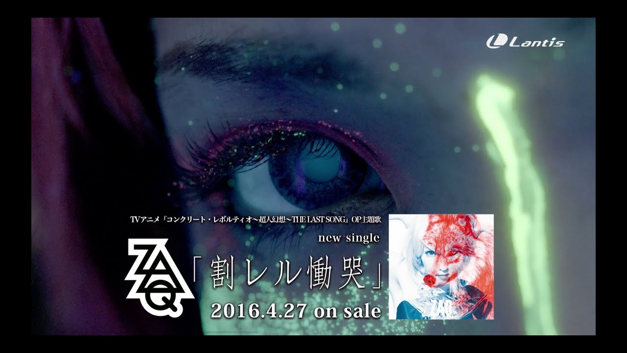 ZAQ / 割レル慟哭 - Music Video Short Size - YouTube