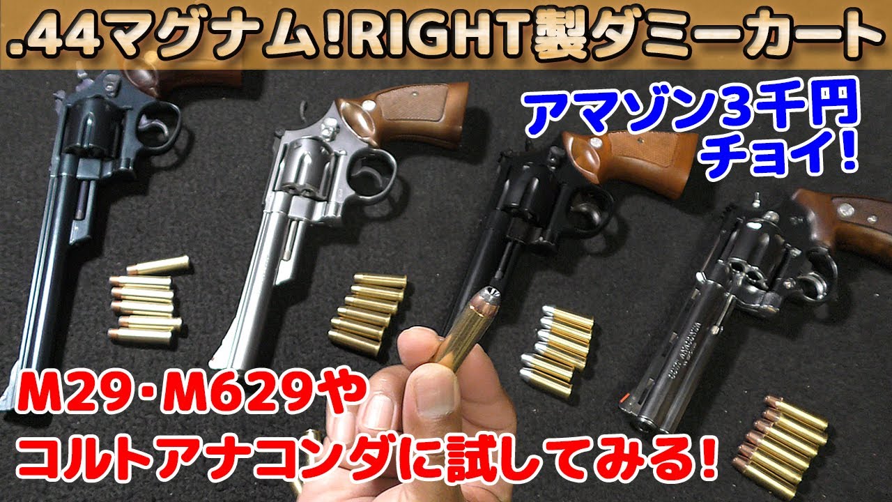 Realistic .44 Magnum bullets! Check out the feel of these bullets