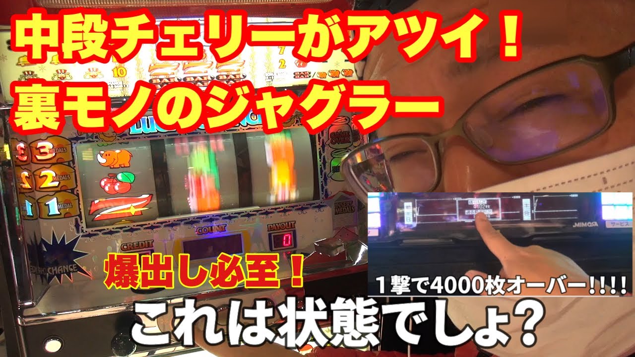 裏モノのジャグラー】ガラパゴス実践記＃6【ファイナルジャグラー