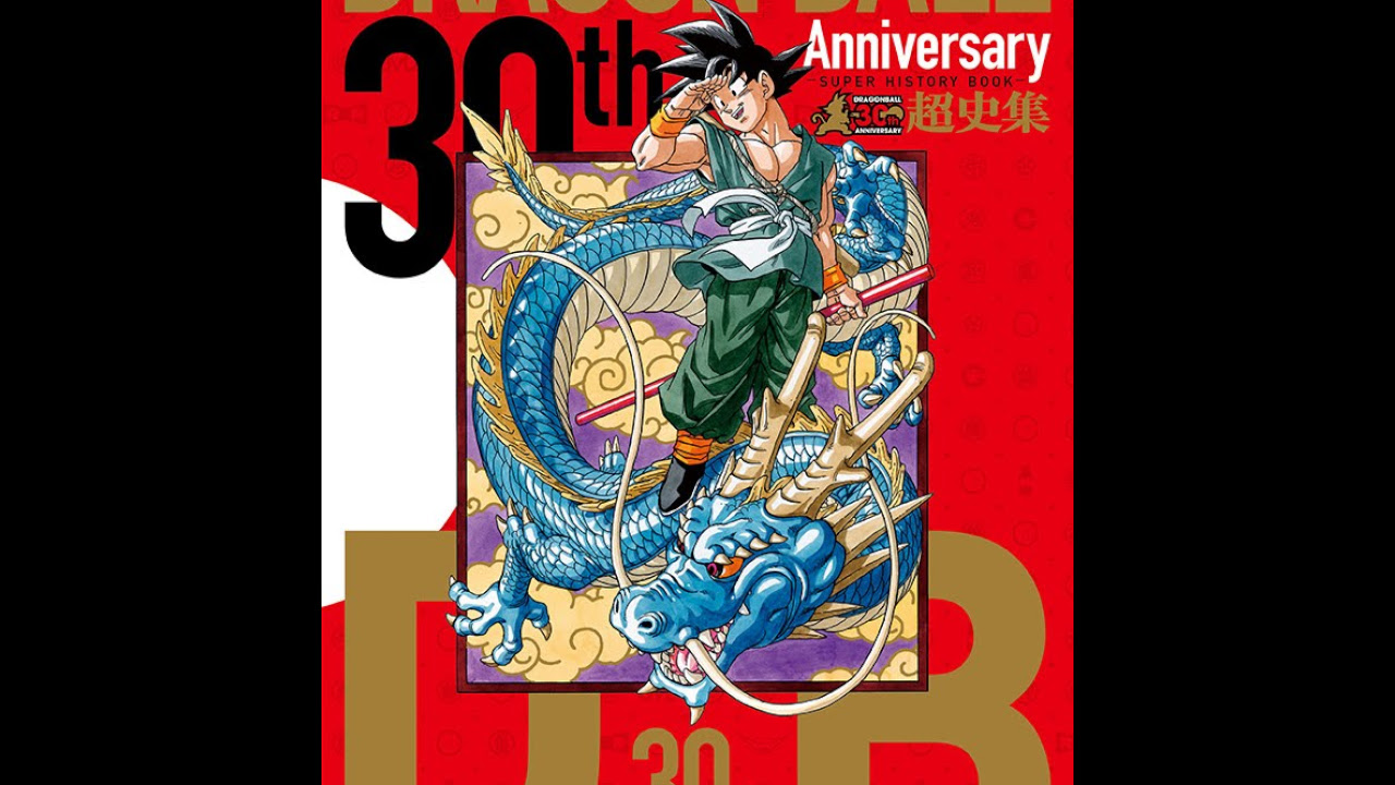 UNBOXING DRAGON BALL HISTORY BOOK 30TH ANNIVERSARY - YouTube