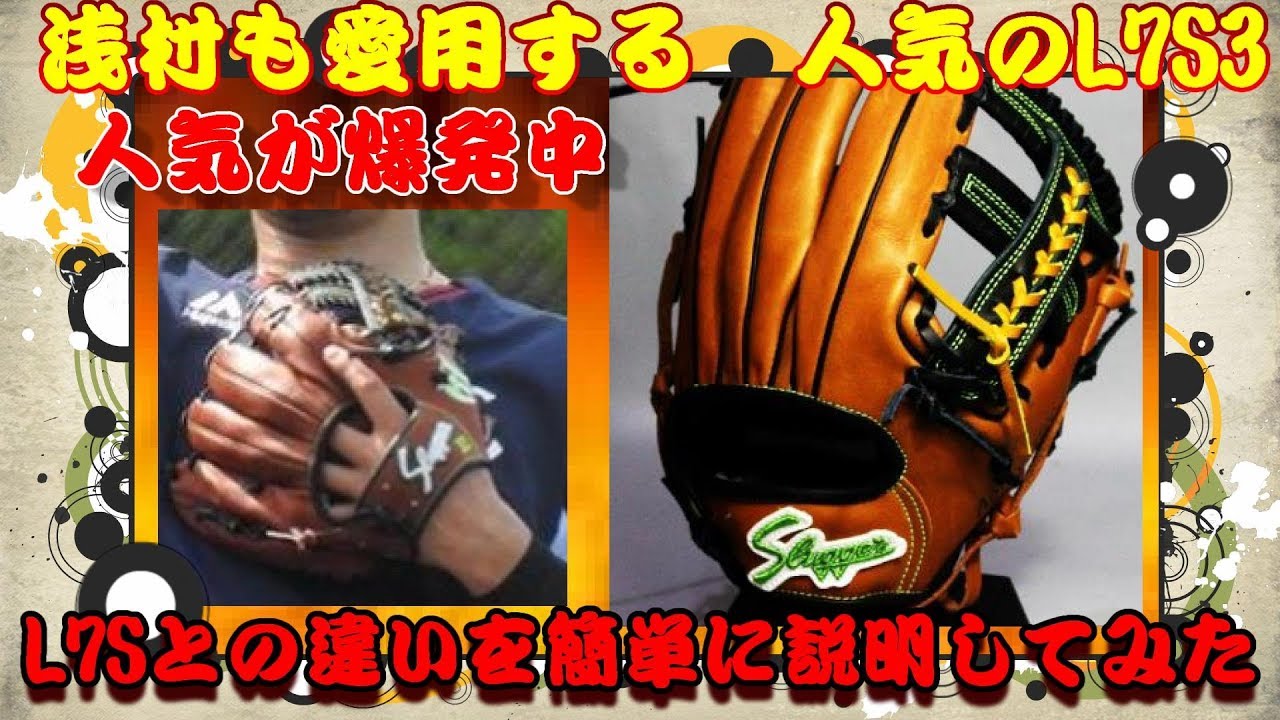 今年爆発的人気だった浅村モデル】久保田スラッガーでやたら質問があっ