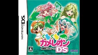 くるくるカメレオンDS (jp) - YouTube