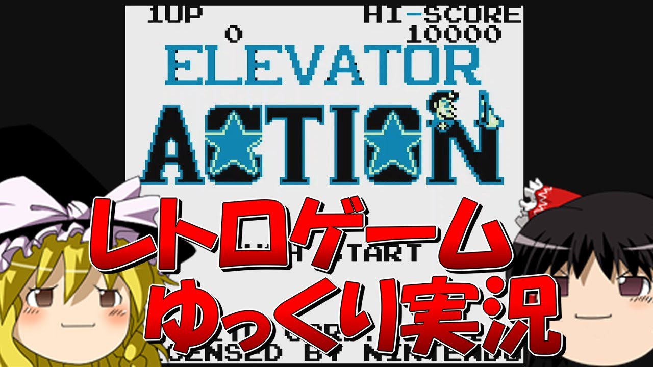 ゆっくり実況】ゆっくりマジカルワールド 【ドナルドのマジカル