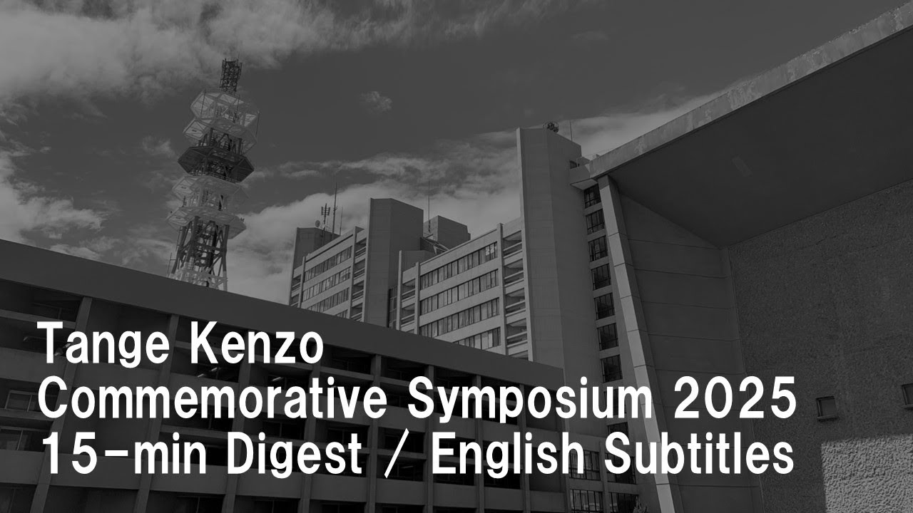 丹下健三 KENZO TANGE