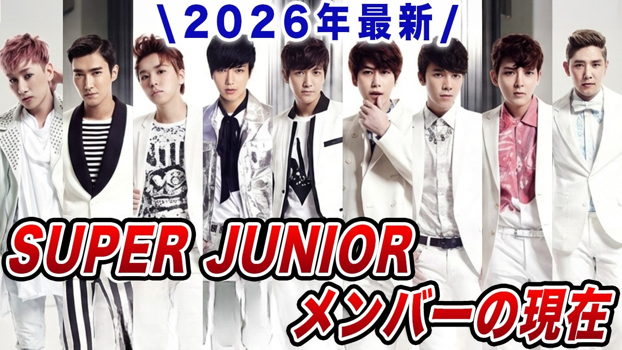 SUPER JUNIOR / DVD&Blu-ray『''SUPER SHOW 8：INFINITE TIME'' in