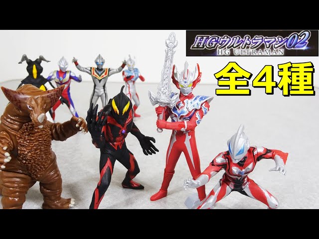 The second new release! [Gashapon] HG Ultraman 02, 4 types in