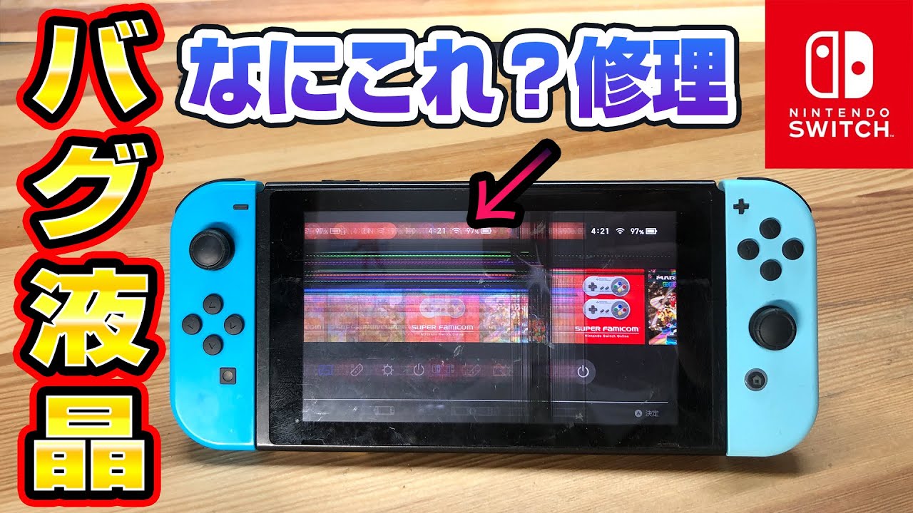 Repairing a broken LCD panel on a Nintendo Switch Lite. - YouTube