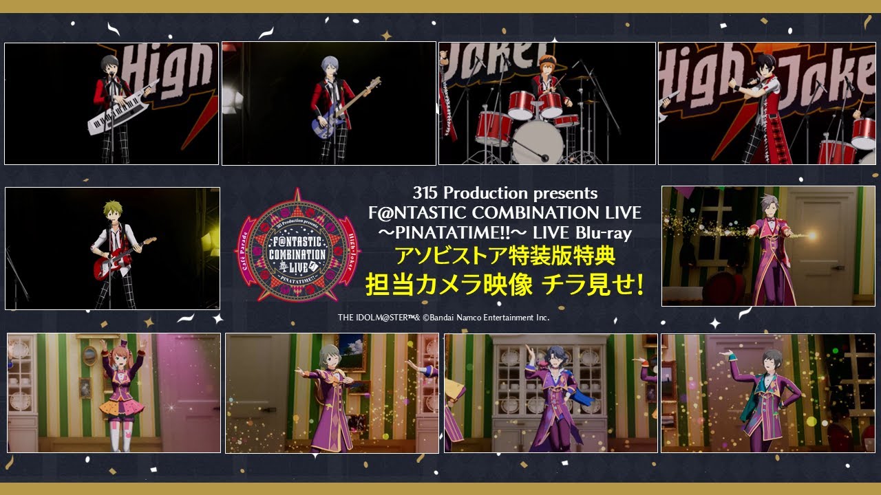 SideMF@NCOMLIVE】PINATATIME!! LIVE Blu-ray 店舗特典デザイン公開