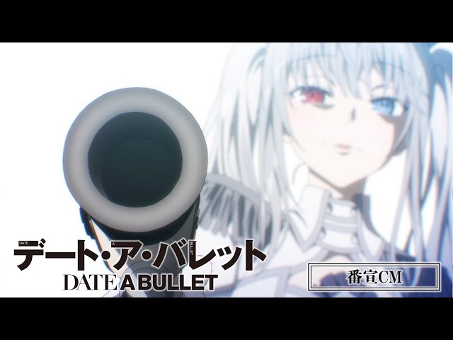 アニメ『デート・ア・バレット ナイトメア・オア・クイーン』番宣CM