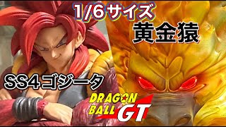 スタチュー】1/6サイズ ドラゴンボールGT ガレージキット studio