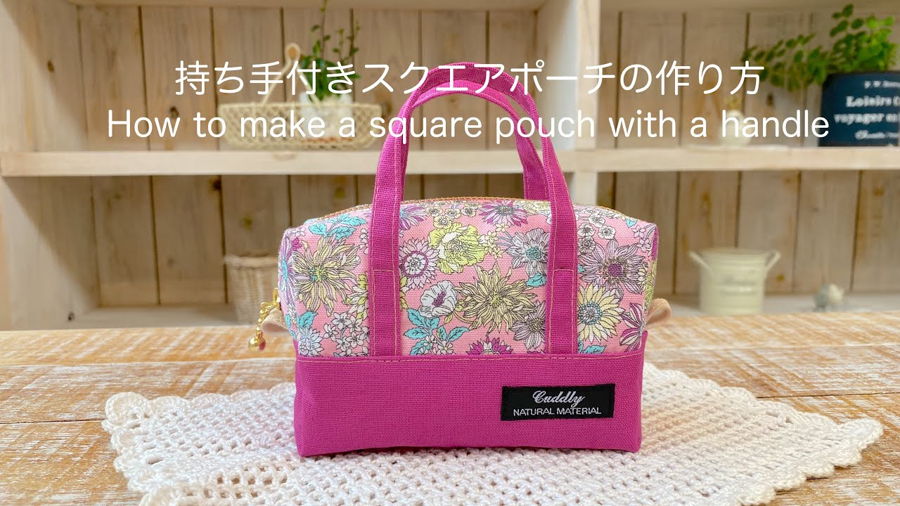 How to make a square pouch with a handle - YouTube