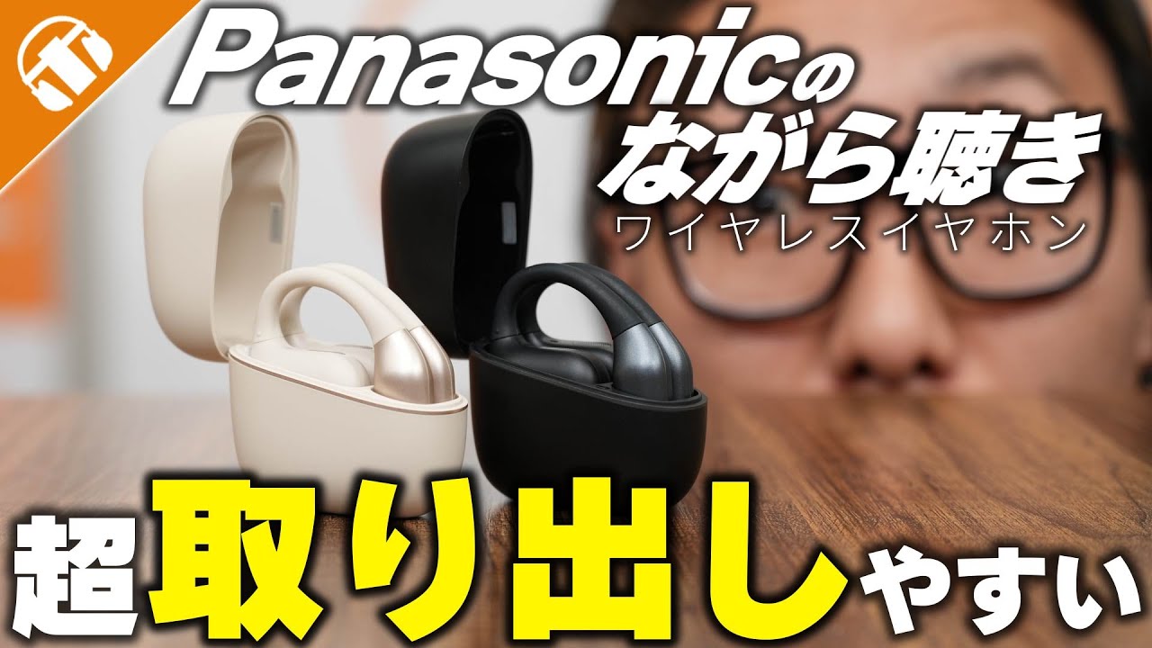 Outstanding stability] Panasonic's wireless earphones are super