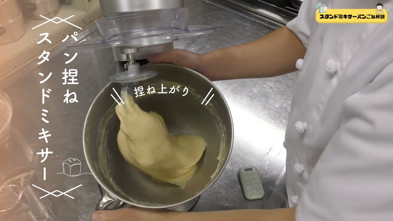 Bread Kneading with a Stand Mixer] (For home use) 