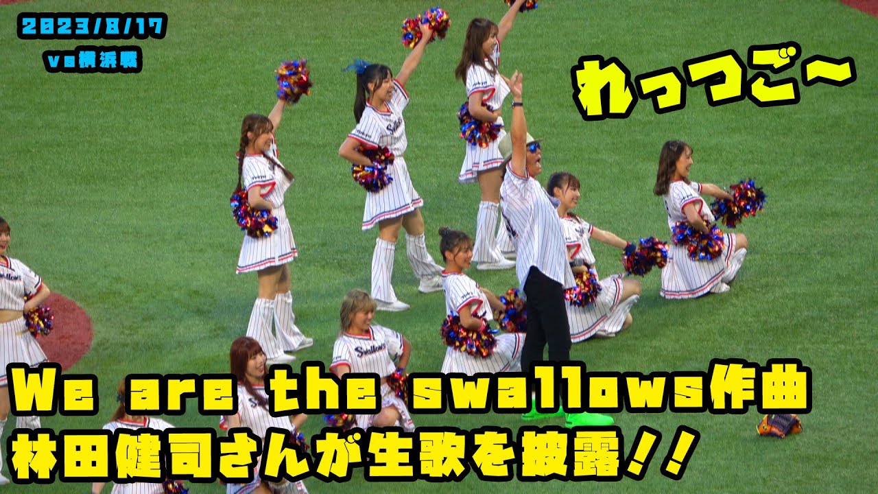 We are the swallows』作詞・作曲の林田健司さんが生歌を披露！！ 2023