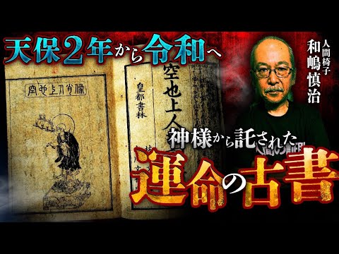 リアル洒落怖】1人の夜に迫る「声」…奈良県で本当に起こった最悪の心霊