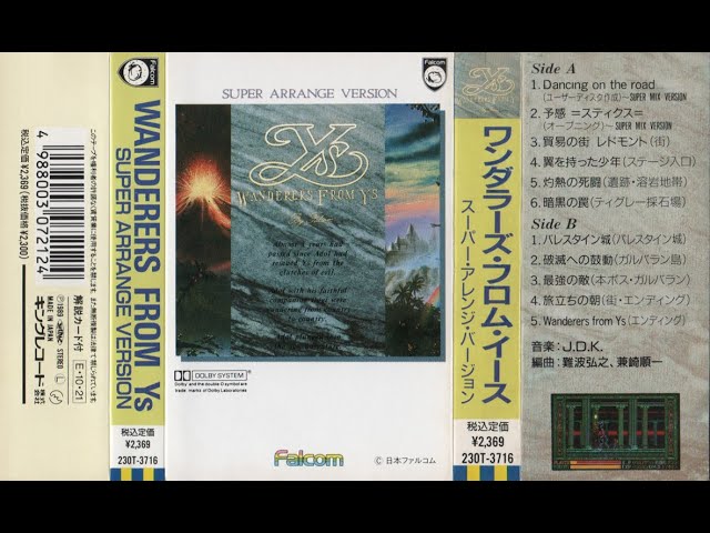 非売品】マドゥーラの翼・デッドゾーン オリジナルテープ BY ATOMIC