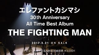 All Time Best Album THE FIGHTING MAN [デラックス盤][UNIVERSAL