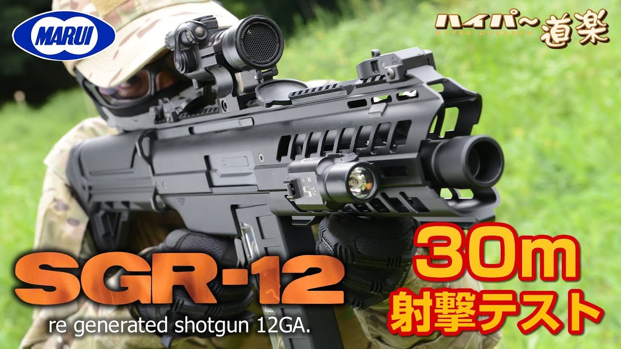 東京マルイ 電動ショットガン 600連 多弾装マガジン + トールハンマー