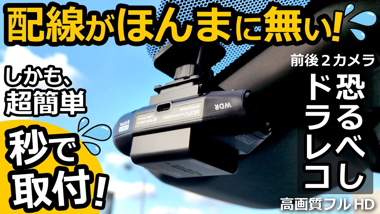 配線が見えないのではない！無いんです！😯【MAXWIN MUFU 車／バイク