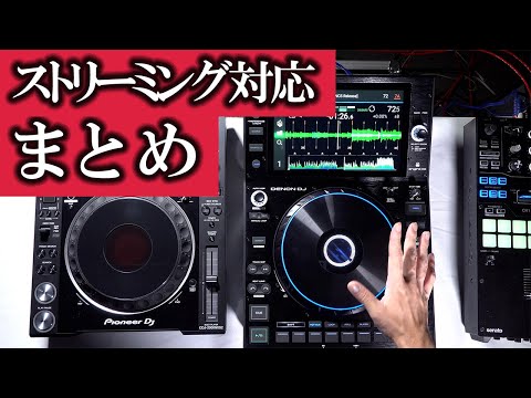 denon dj 最新機材 先端をはしる革命とは？【SC6000 Prime】 - YouTube
