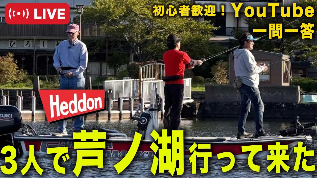 バスが日本に来て100周年！Heddonさんヒロ内藤さんと芦ノ湖行って来
