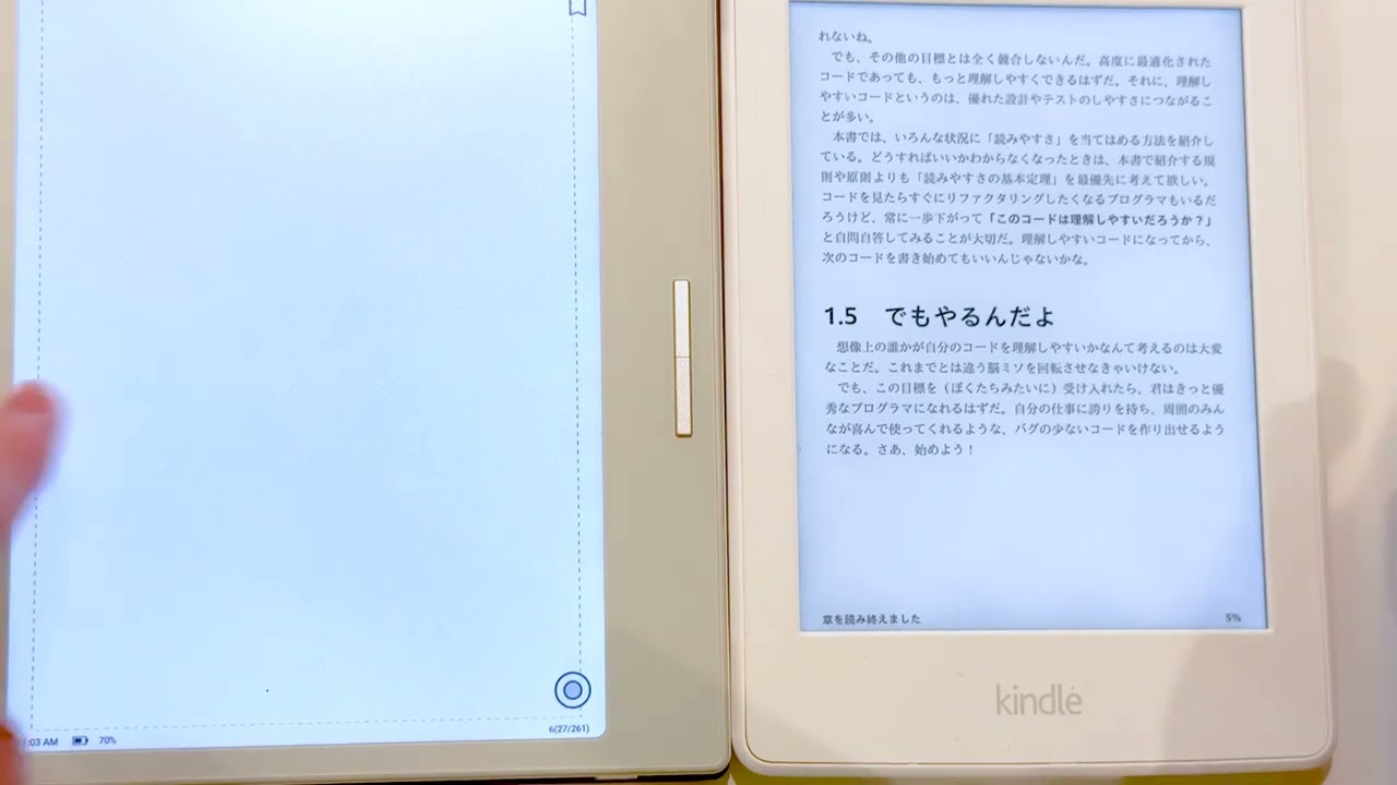 カラー電子書籍リーダー「BOOX Go Color 7」と「Kindle Peperwhite」の