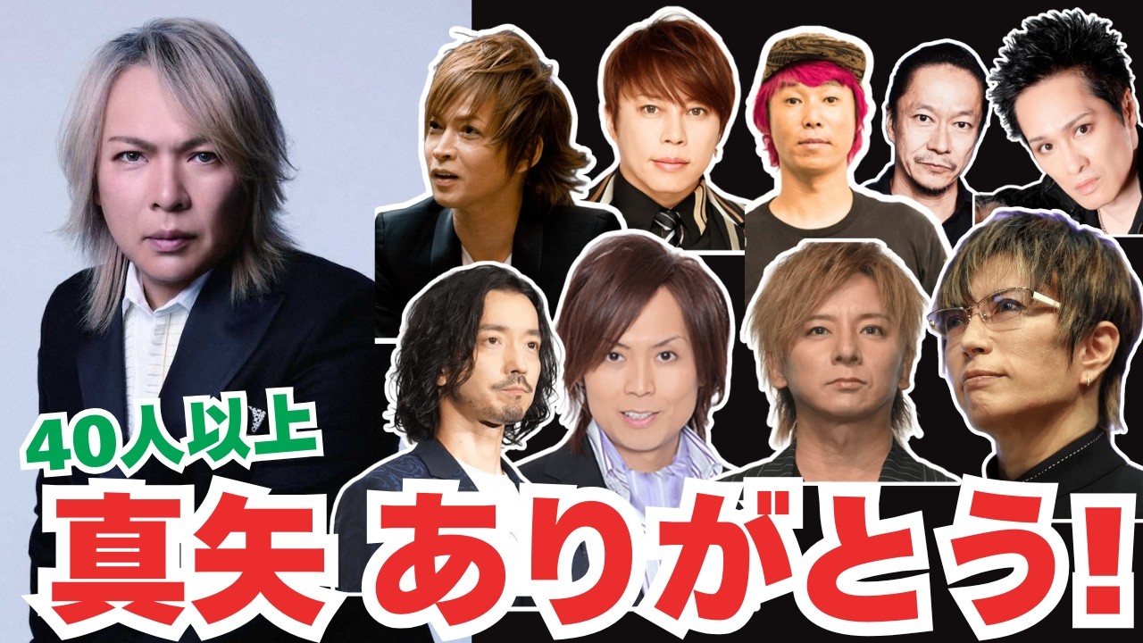 マキシマムザホルモンの入場曲 【SPACE COMBINE】MARCHIN' MINT